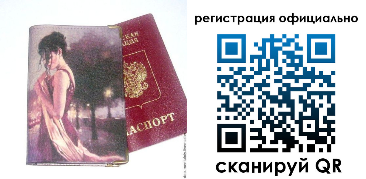 прописка для военкомата в Мелеузе