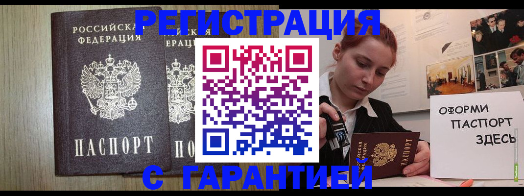 прописка поиск в Мелеузе